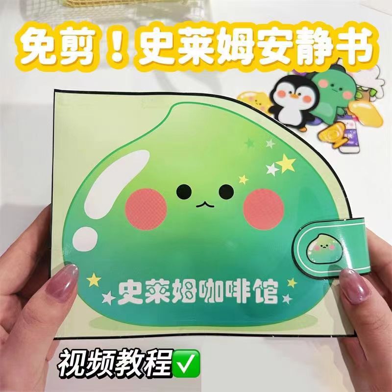 カットなしの自家製静かな本、DIY減圧の完全なセット、サンリオシリーズ、子供向けのかわいい手作りおもちゃ|undefined