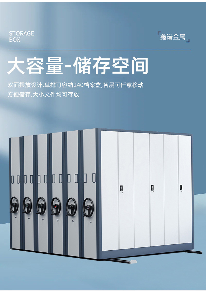 密集柜详情_03.jpg