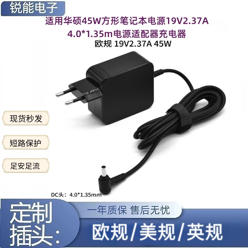 Suitable for Asus 45W Square Laptop Power Supply 19V2.37A4.0*1.35M Adapter Charger Fast Charging