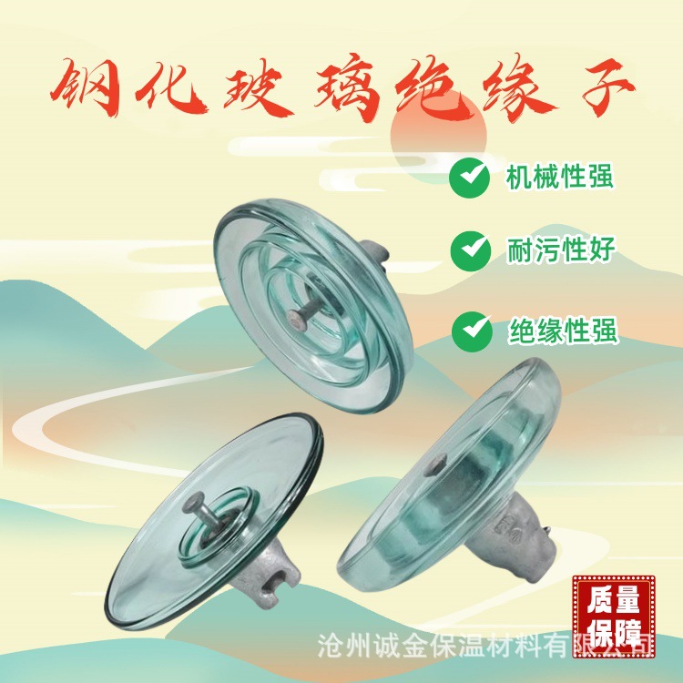 头顶线盘绝缘子 VIC 高压盘悬挂钢化玻璃绝缘子