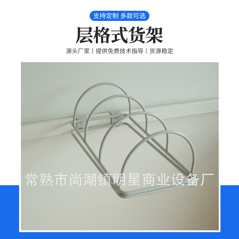 层格式超市货架碗架简易配套产品挂钩加粗型高承载加厚耐用