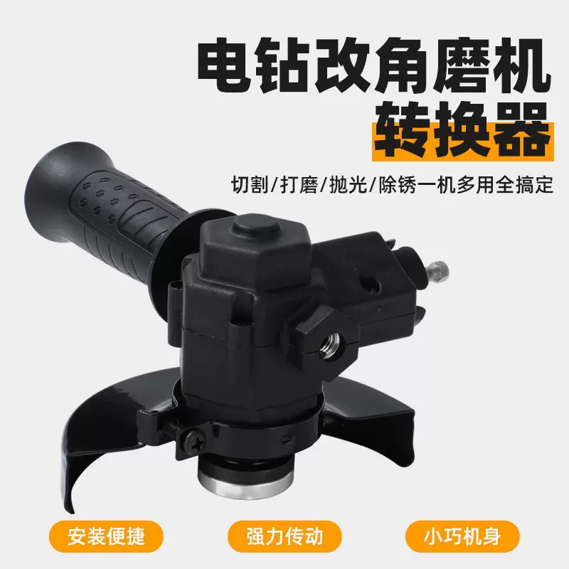 多功能手电钻变角磨机打磨切割机改手磨机手砂轮抛光机磨光机家用