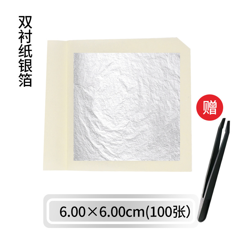 小红书烧箔金箔纸铜箔国画漆画岩彩画手工绘画DIY硫磺布烧箔|undefined