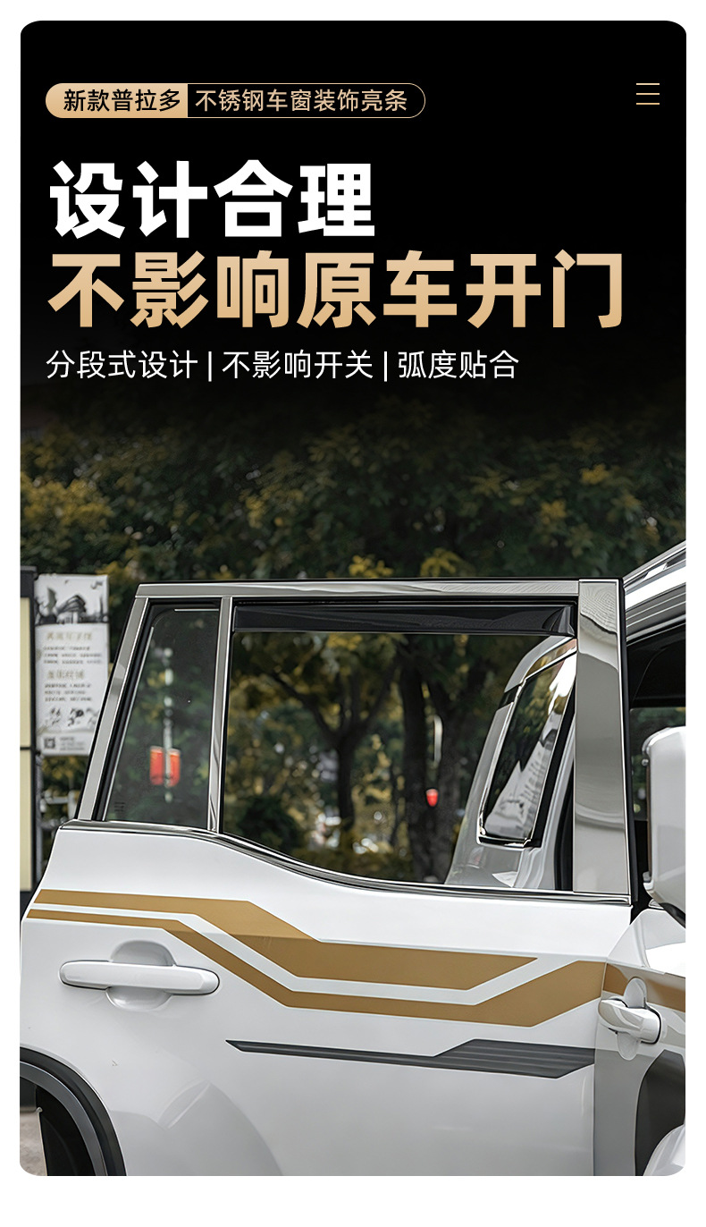 Suitable for 2024-2027 Toyota Prado models: stainless steel window trim, window decoration, and decorative strips