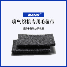 青岛聊城广州福建纺织配件防滑摩擦带卷皮片梭机带编织机耐磨