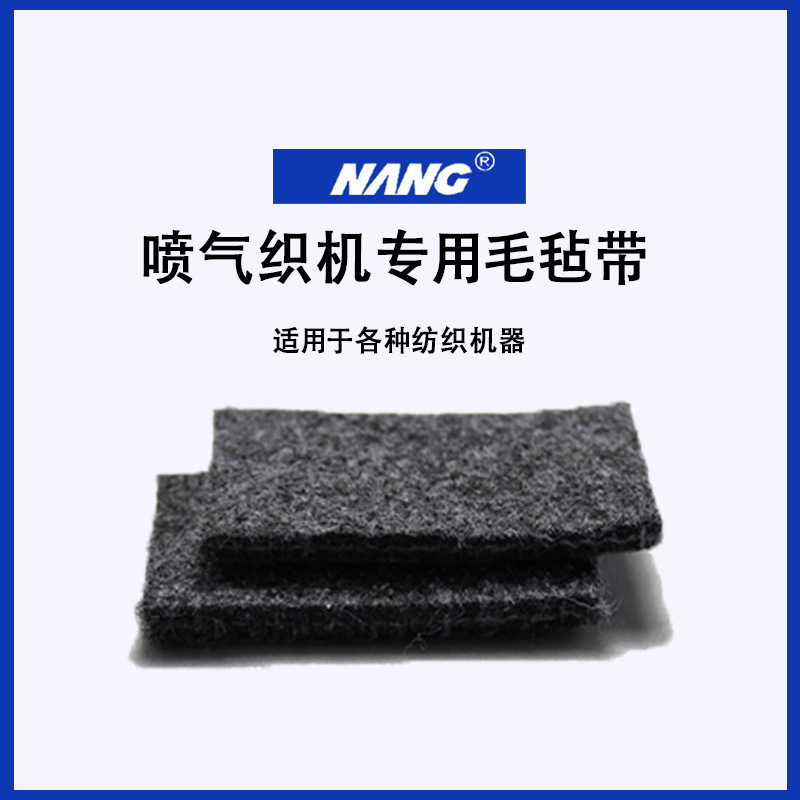 青岛聊城广州福建纺织配件防滑摩擦带卷皮片梭机带编织机耐磨