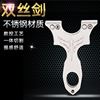 Slingshot CNC line cutting 304 stainless steel Vietnamese slingshot dual -filaments, mirror mirror foreign trade Vietnamese slingshot