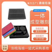 礼盒包装内衬内托 减震缓冲小批量定制 eva泡棉海绵材料一体成型