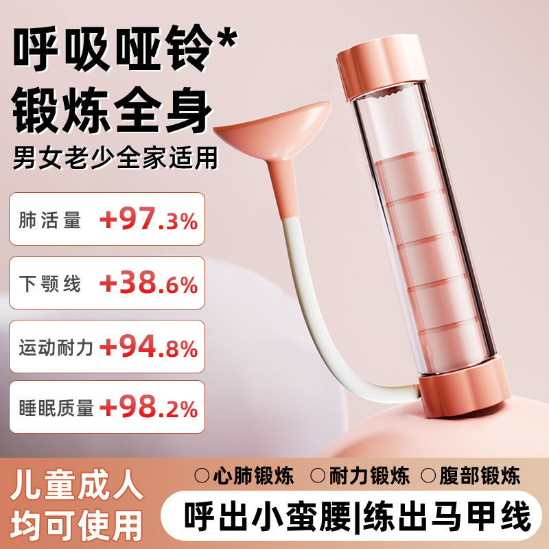 国境を越えた呼吸ダンベル、腹式呼吸トレーナー、肺活量、腹筋ベスト、骨盤底筋持久力トレーニング|undefined