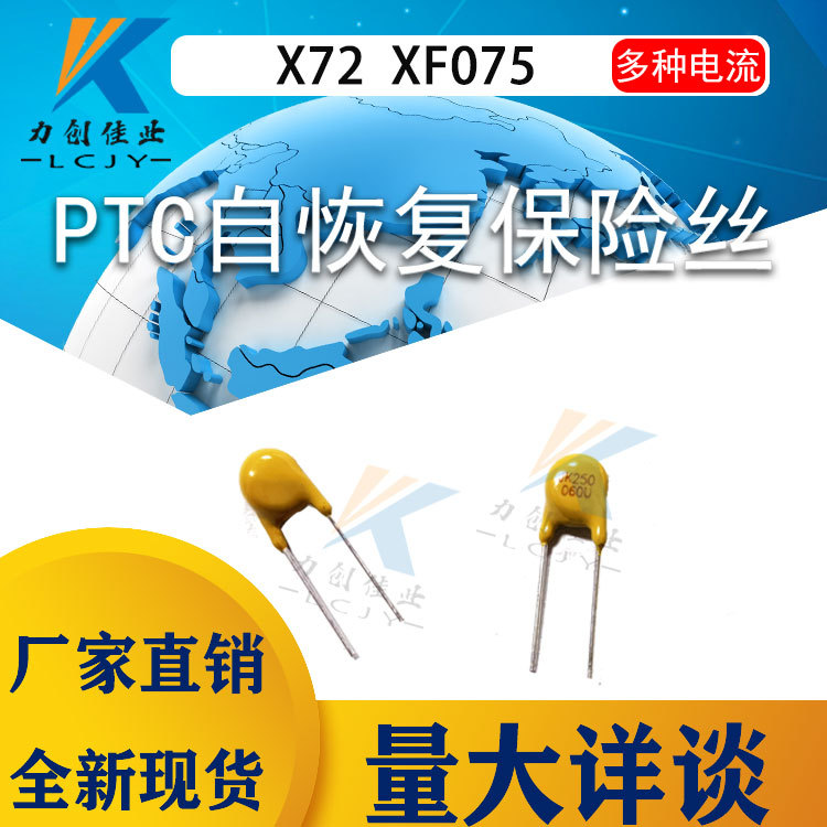直插自恢复保险丝JK250-060U参数250V60MA直插保险丝全系列现货