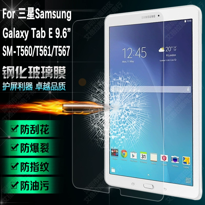 Совместим с Samsung Galaxy Tab E 9.6 дюйма защитное стекло пленка T560/T561/T567 HD