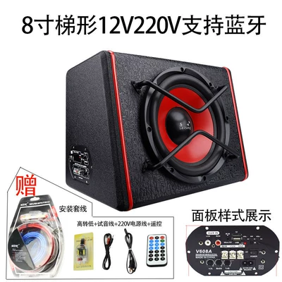 Car speaker/subwoofer Car Speaker 8-Inch 24V - dual-speakers-none-8inch-trapezoidal-12v220v-dual-purpose-card-bluetooth-wire-high-to-low