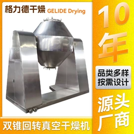 粉碎机;真空干燥机;箱式干燥设备