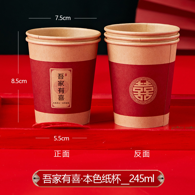 結婚の使い捨ての小さい口の杯の赤い喜字の敬茶のコップは家庭の小さいサイズの敬酒の紙のコップの熊を厚くします。|undefined