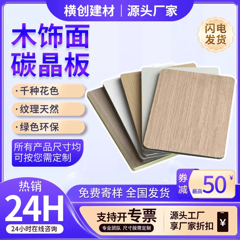 碳晶板木纹木饰面板护墙板竹木纤维背景墙装饰板装修无缝 集成墙