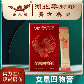 湖北李时珍女凰四物膏 女性袋装膏滋10g*5电商抖快直播膏滋批发