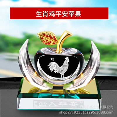 Car ornaments, Car Decoration Zodiac Crystal - transfer-apple-chicken