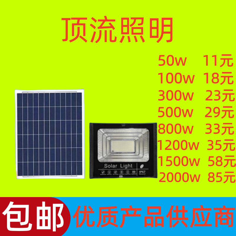 太阳能灯路灯户外庭院灯家用防水农村院子室外超亮照明感应路灯