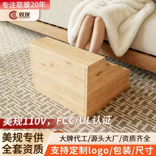 跨境暖脚器家用实木取暖器烤火炉烤火箱冬季取暖神器美规专供110V