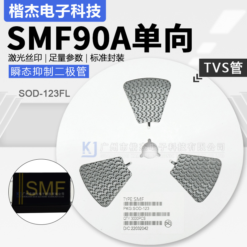 200W贴片TVS管 SMF90A瞬态抑制二极管 SOD-123FL单向瞬变管