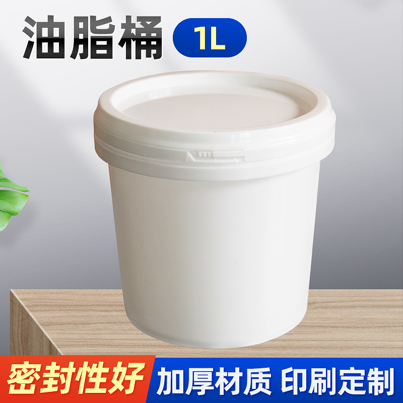 厂家批发1L升油脂桶机油漆桶白乳胶水桶化工补墙涂胶桶塑料包装桶