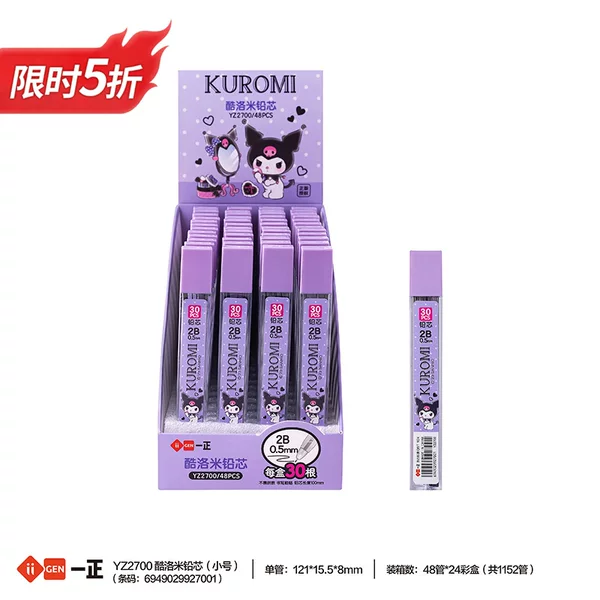iigen Yizheng stationery Sanrio Image creative cartoon lead small size 50 automatic pencil replacement core