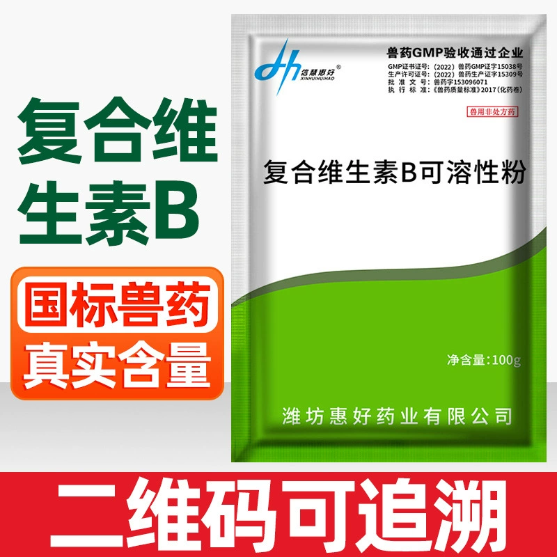 Ветеринарная медицина Ветеринарный витаминный комплекс B Растворимый порошок Курица Утка Гусь Свинья Крупный рогатый скот Овцы B1 B2 B6VB Витамин B GB оригинальные товары