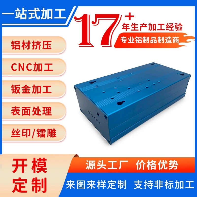 Открытие формы, экструзионное формование на заказ, пескоструйная обработка, корпус из алюминиевого сплава с матовым синим анодированием, обработка по чертежам.