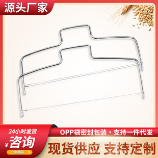 Cake Layerer Stainless Steel Cake Divider Double Line Adjustable Thickness Slicer Baking Tool