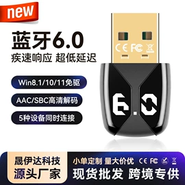 无线网卡;蓝牙适配器;服务商品