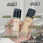 正品卡资兰粉底液小奶猫小夜猫滋润遮瑕不脱妆保湿提亮控油不卡粉
