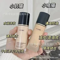 1688奶油肌粉底液批发