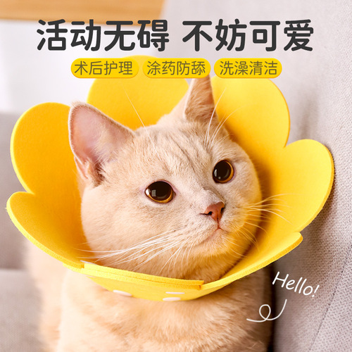 Elizabethan collar cat neuter collar cat headgear anti-bite necktie Elizabethan collar dog collar pet supplies