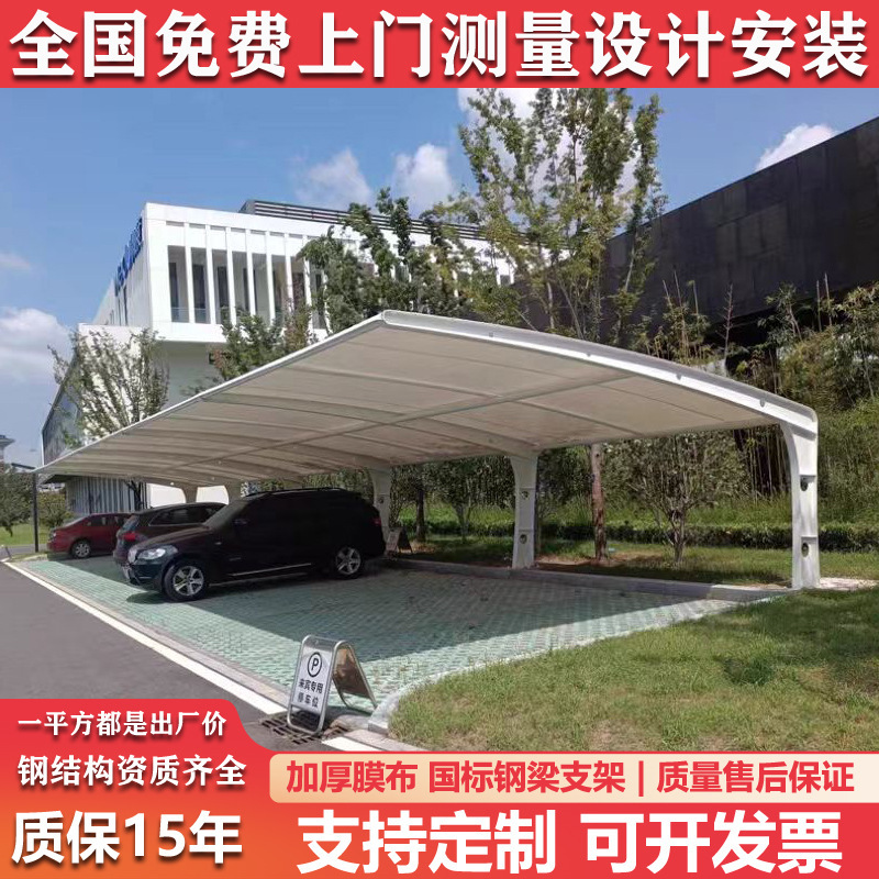 户外停车棚遮阳蓬防晒张拉膜电动车棚小区工厂社区非机动车停车棚|undefined