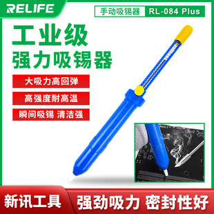 relife tin suction device desoldering pump strong tin suction device and solder wire sleeve high temperature resistant tin suction gun tin slag suction device
