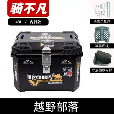 Electric car tail box Box, Large Thickened Universal Anti-Shake