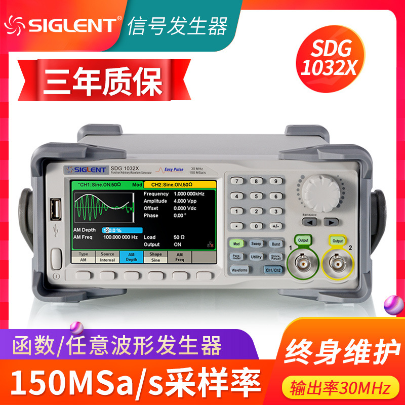 鼎阳函数任意波形发生器SDG1022X/1032X/1062X/SDG2042X信号源