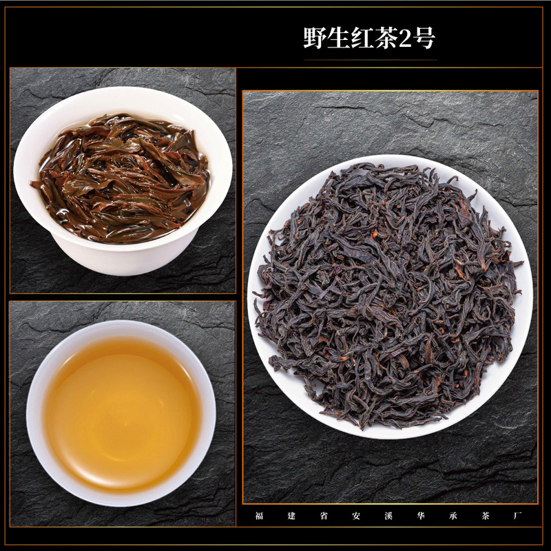 武夷飛子笑紅茶 ライチの香りのお茶 桐武関小種花と果実の香りの野生茶 桃の香りの野生紅茶|undefined