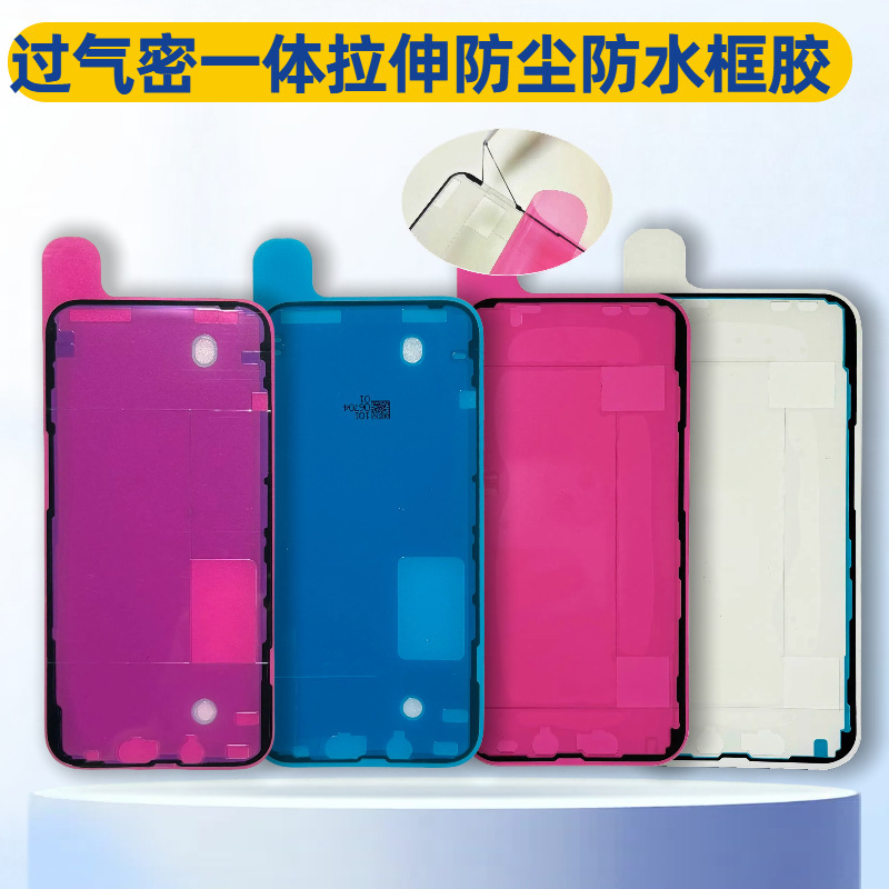 Original Three-Layer Red Film Waterproof Glue, Light Blue Film Integrated Sealed Dustproof Frame Glue, Suitable for Apple iPhone Phones