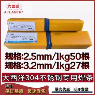 Atlantic CHR266 hardfacing electrode D266 high alloy electrode 4.0mm