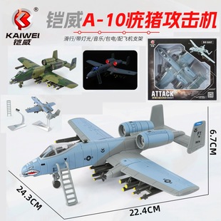 �z���Ͻ���ͯ��܊���ģ��A-10���i�𶷙C�w�C������[�����b