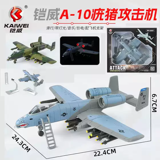Kaiwei Alloy Children's Air Force Toy Model A-10 Warthog Fighter Aircraft Sound and Light Pull Back Ornament Boxed