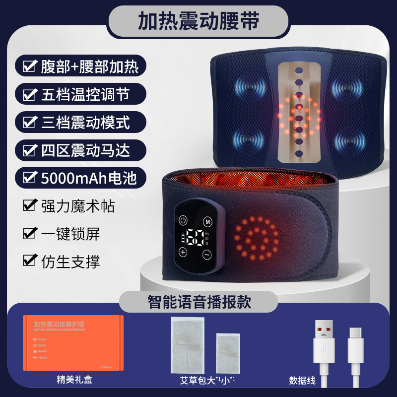 ワイヤレス振動加熱マッサージベルト電気加熱長寿命腰マッサージャー温湿布整形マッサージ腰保護ユニバーサル|undefined