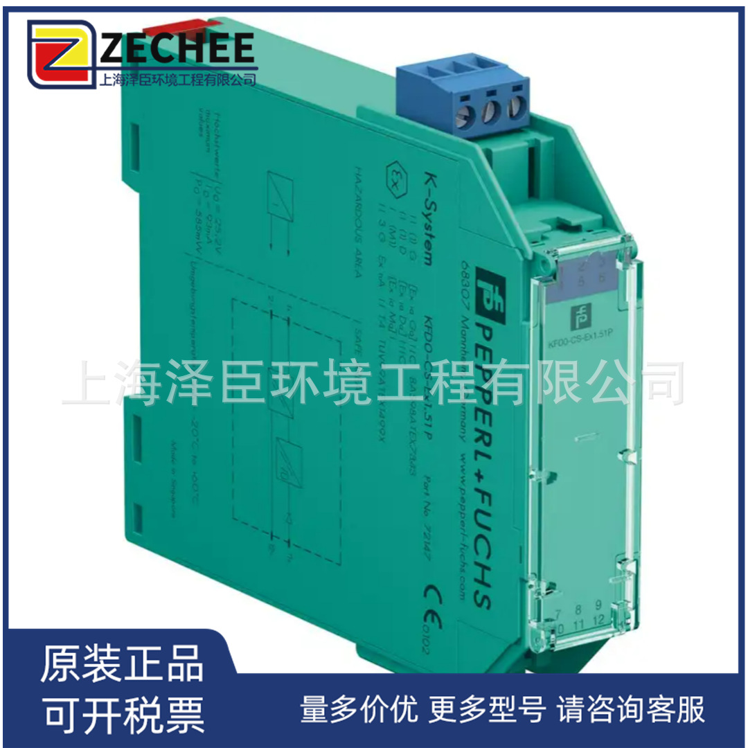 P+F安全栅KFD0-CS-EX1.51P