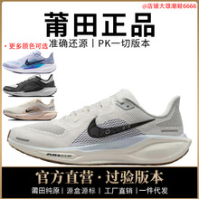 正品耐尅官aj男鞋飞马41女鞋登月网面鞋透气pegasus跑鞋纯原过毒