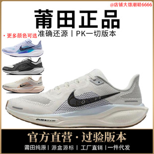 ��Ʒ�͌���aj��Ь�w�R41ŮЬ���¾W��Ь͸��pegasus��Ь��ԭ�^��