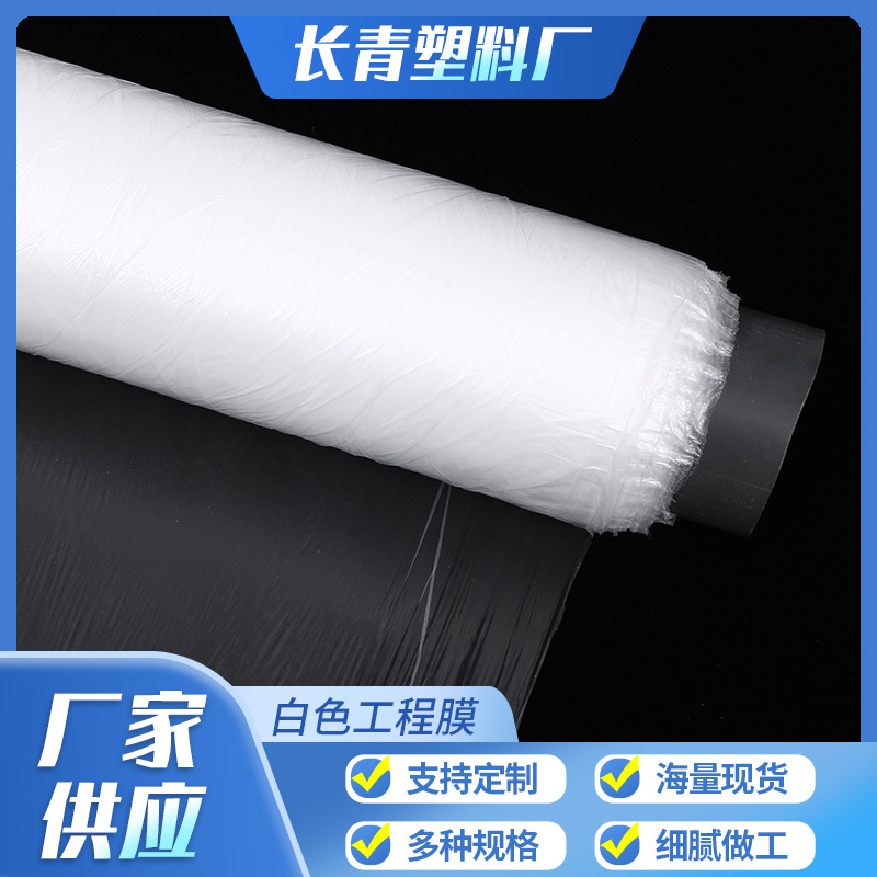 Película de ingeniería de película de PE película de curado de hormigón película protectora de suelo película a prueba de humedad película de construcción