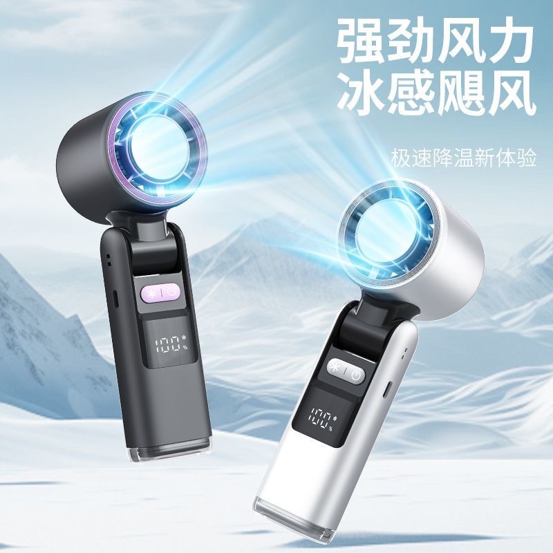 跨境冰敷手持风扇数显涡轮暴力高速风扇100档折叠便携迷你制冷扇
