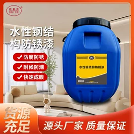 防水涂料;防锈涂料;保温隔热材料