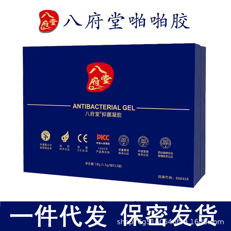 in stock eight government hall pa pa pa glue men's external gel adult sex toys micro-business with wholesale generation in stock eight government hall pa pa pa glue men's external gel adult sex toys micro-business with wholesale generation